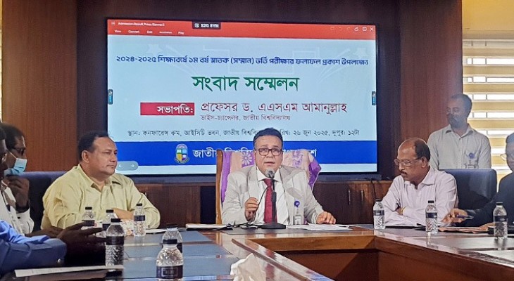 জাতীয় বিশ্ববিদ্যালয়ে ভর্তি পরীক্ষার ফল প্রকাশ