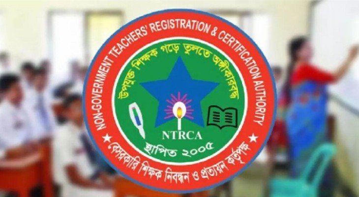অষ্টাদশ শিক্ষক নিবন্ধন পরীক্ষার চূড়ান্ত ফল প্রকাশ