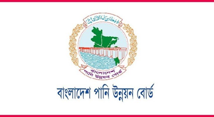২৭৭ জনকে নিয়োগ দেবে পানি উন্নয়ন বোর্ড, এইচএসসি পাসেও আবেদন