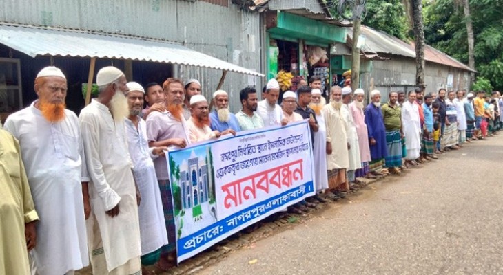 টাঙ্গাইলের নির্ধারিত স্থানে মডেল মসজিদ নির্মাণের দাবিতে মানববন্ধন (ভিডিও)