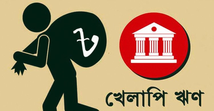 ১২ মাসে খেলাপি ঋণ বেড়ে ৩ লাখ কোটি টাকা ছাড়িয়েছে