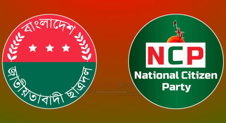 একই দিনে শহীদ মিনারে সমাবেশ করতে চায় ছাত্রদল ও এনসিপি