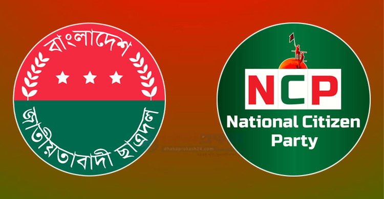 একই দিনে শহীদ মিনারে সমাবেশ করতে চায় ছাত্রদল ও এনসিপি