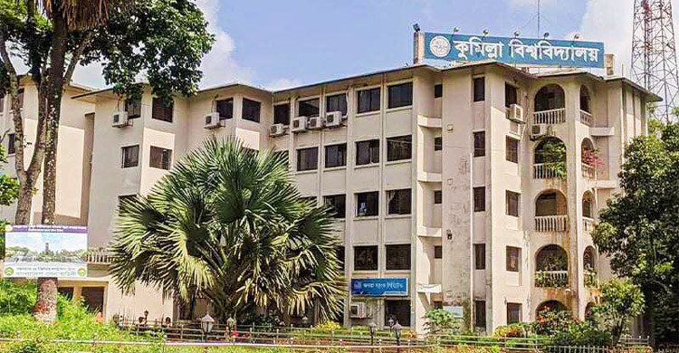 কুবিতে র‍্যাগিংয়ের অভিযোগ, তদন্ত চলাকালে ক্লাস-পরীক্ষা বন্ধ