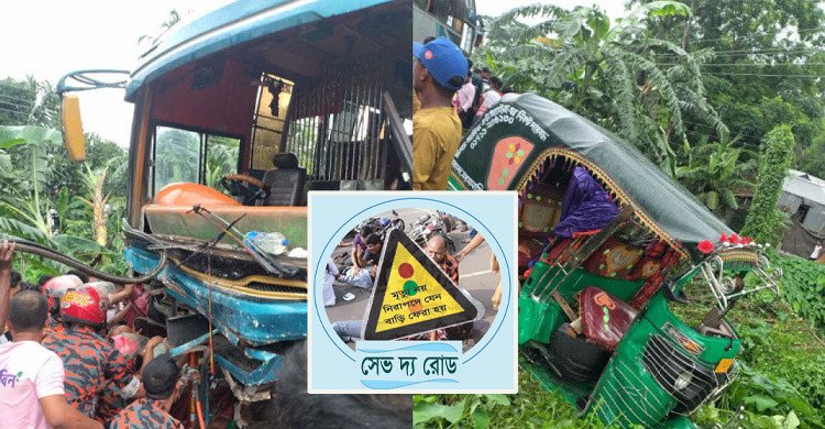 ৬ মাসে সড়ক দুর্ঘটনায় প্রাণ গেল ২ হাজার ৭৭৮ জনের: সেভ দ্য রোড