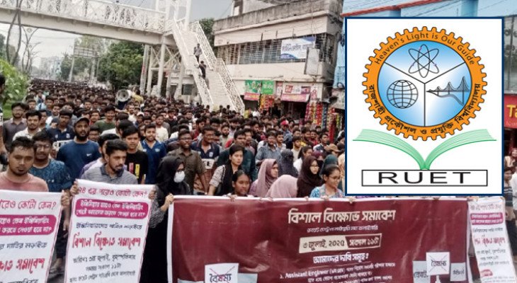 ডিপ্লোমা কোটা বাতিলসহ ৩ দফা দাবিতে বিক্ষোভে উত্তাল রুয়েট