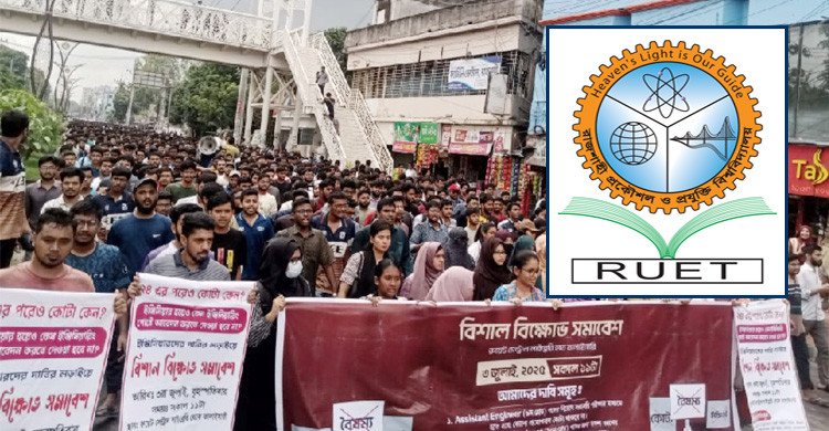 ডিপ্লোমা কোটা বাতিলসহ ৩ দফা দাবিতে বিক্ষোভে উত্তাল রুয়েট