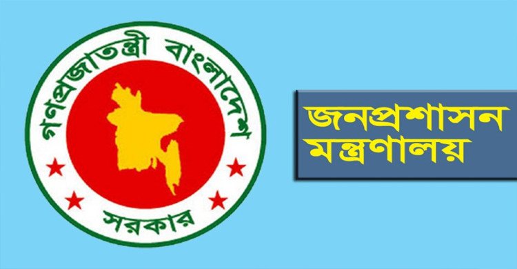 সব জেলায় নতুন ডিসি নিয়োগ দিতে যাচ্ছে সরকার