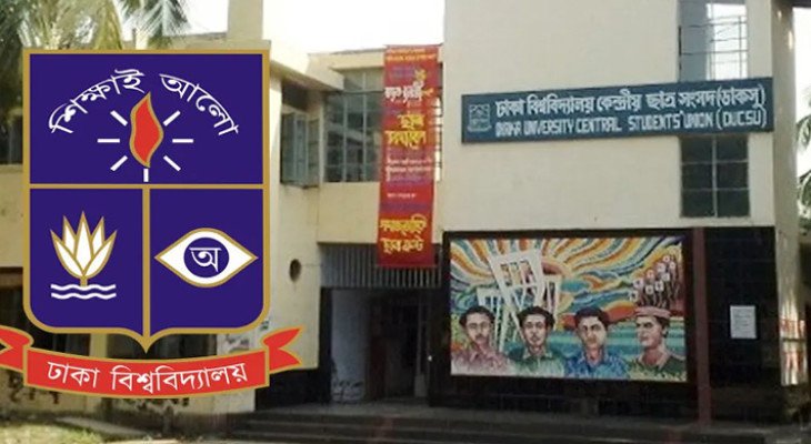 চা কফি খাওয়াতে পারবেন না ডাকসু প্রার্থীরা