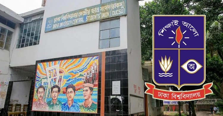 ডাকসু নির্বাচনে চূড়ান্ত প্রার্থী ৪৭১ জন, নারী ৬২