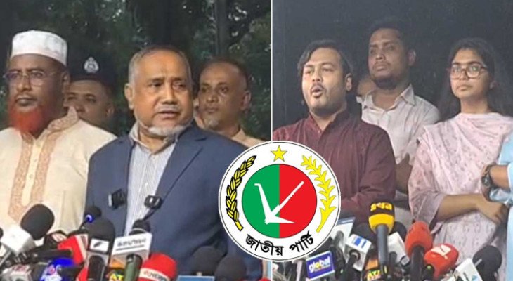 আ.লীগের মতো জাতীয় পার্টিকেও নিষিদ্ধ চায় জামায়াত ও এনসিপি