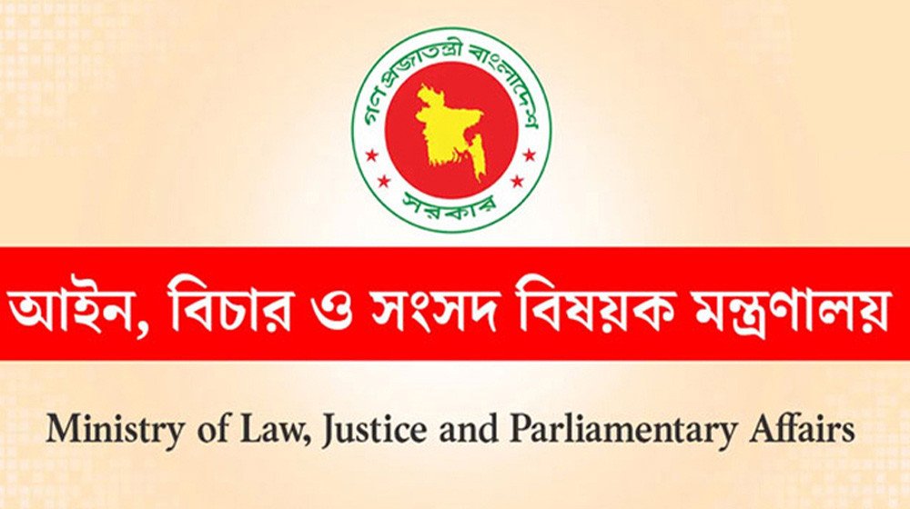 সারাদেশে একযোগে ৫৩ বিচারককে বদলি