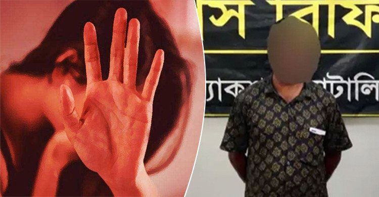 'শারীরিক সম্পর্ক করলে সুস্থ হবে' বলে রোগীকে ধর্ষণ, কবিরাজ গ্রেপ্তার