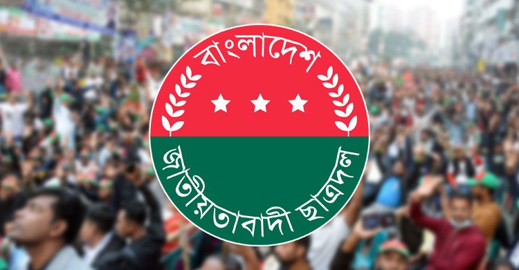 ঢাকাবাসীর প্রতি ছাত্রদলের অগ্রিম দুঃখ প্রকাশ