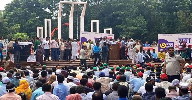 শহীদ মিনারে তিন দফা দাবিতে প্রাথমিকের সহকারী শিক্ষকদের মহাসমাবেশ 