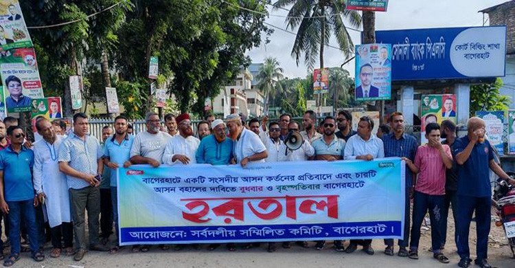 বাগেরহাটে শুরু ৪৮ ঘণ্টার হরতাল 