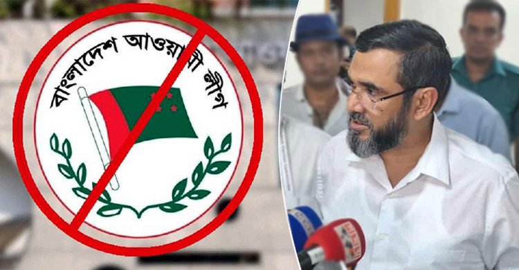 নির্বাচনে অংশ নিতে পারবে না আওয়ামী লীগ, জানালেন ইসি সানাউল্লাহ