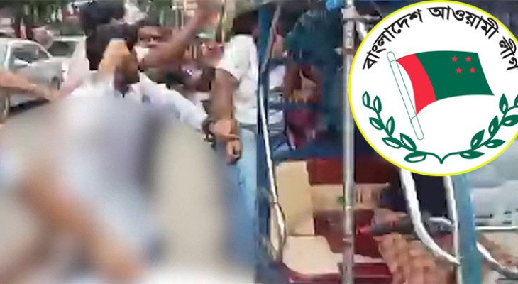 মতিঝিলে ঝটিকা মিছিলের চেষ্টাকালে আওয়ামী লীগ নেতাদের গণপিটুনি