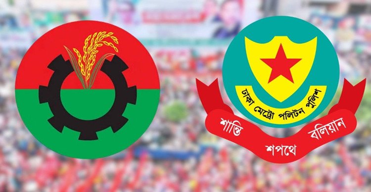 প্রতিষ্ঠাবার্ষিকীতে জনবান্ধব কর্মসূচির জন্য বিএনপিকে ডিএমপির ধন্যবাদ