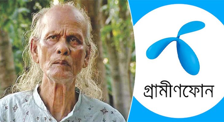 অনুমতি ছাড়া গান ব্যবহারে গ্রামীণফোনকে আইনি নোটিশ, ২০ কোটি টাকা দাবি