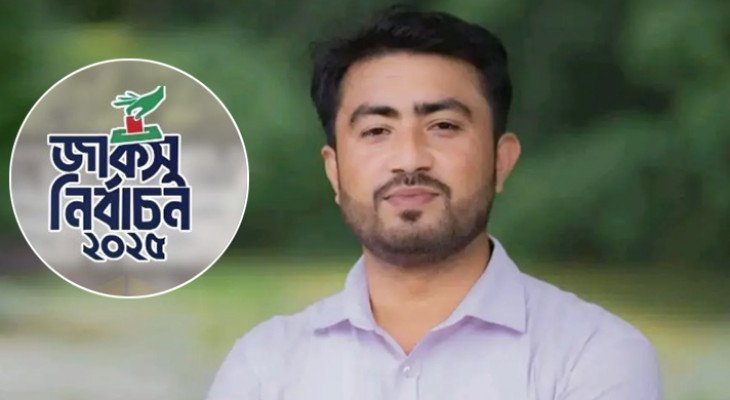 জাকসুর নতুন ভিপি কে এই আব্দুর রশিদ জিতু?
