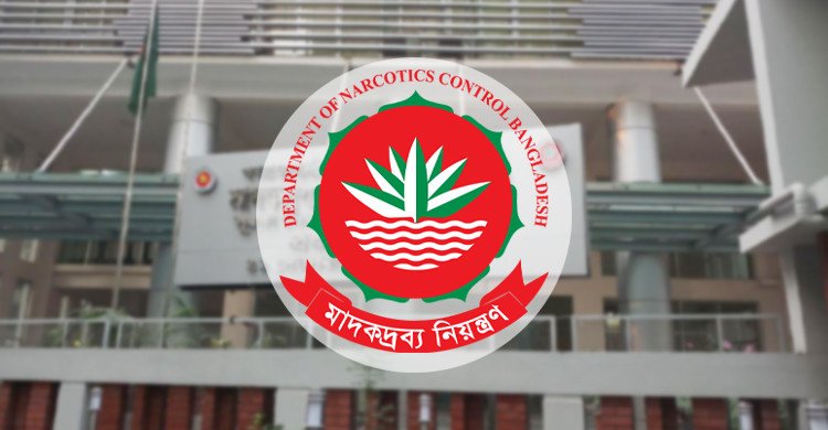 মাদকদ্রব্য নিয়ন্ত্রণ অধিদপ্তরে ৬৫ জনের চাকরির সুযোগ