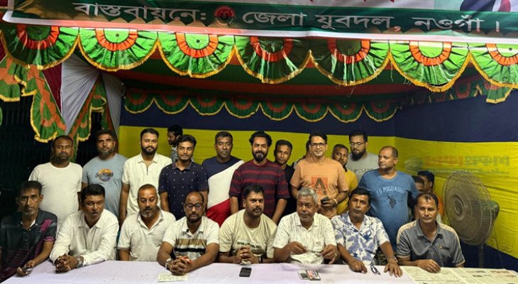 তারেক রহমানের নির্দেশে নওগাঁ জেলা যুবদলের মনিটরিং সেল গঠন