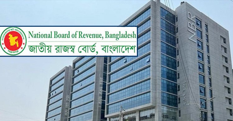 একদিনে এনবিআরের ৫৫৫ কর্মকর্তাকে বদলি ও পদায়ন