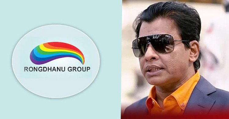 ৩৩ কোটি টাকাসহ রংধনু গ্রুপের মালিকের বিলাসবহুল হোটেল ক্রোক