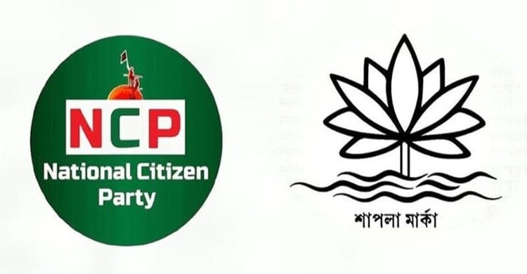 শাপলা প্রতীক পাচ্ছে না এনসিপি: ইসির সিনিয়র সচিব 