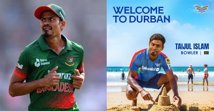 প্রথম বাংলাদেশি হিসেবে দক্ষিণ আফ্রিকার লিগে তাইজুল