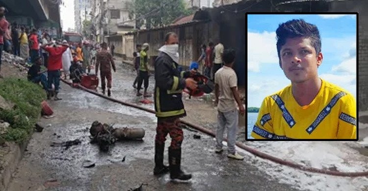 কেমিক্যাল গোডাউনে বিস্ফোরণ: মারা গেলেন দগ্ধ দোকান কর্মচারী আল আমিন
