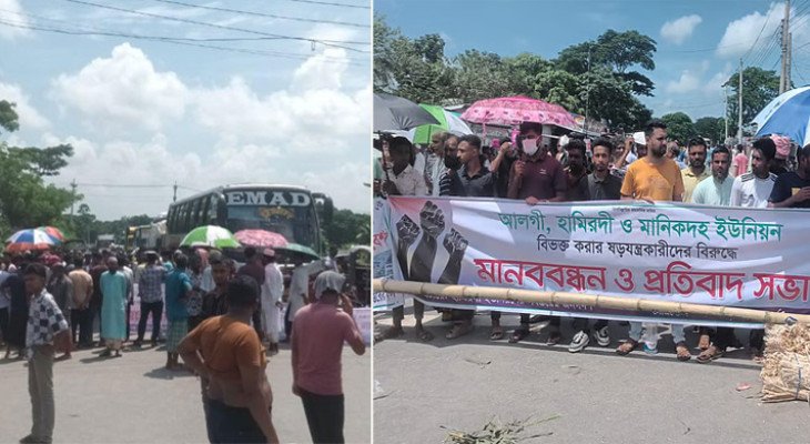 সংসদীয় আসনের সীমানা পুনর্বিন্যাসের দাবি, ভাঙ্গায় দুই মহাসড়ক অবরোধ