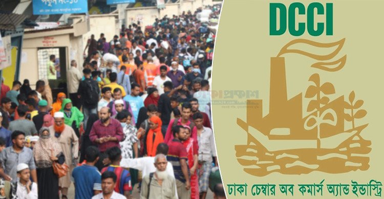ঢাকাবাসীর মাথাপিছু আয় ৬ লাখ ২৪ হাজার ৭২৩ টাকা: ডিসিসিআই জরিপ