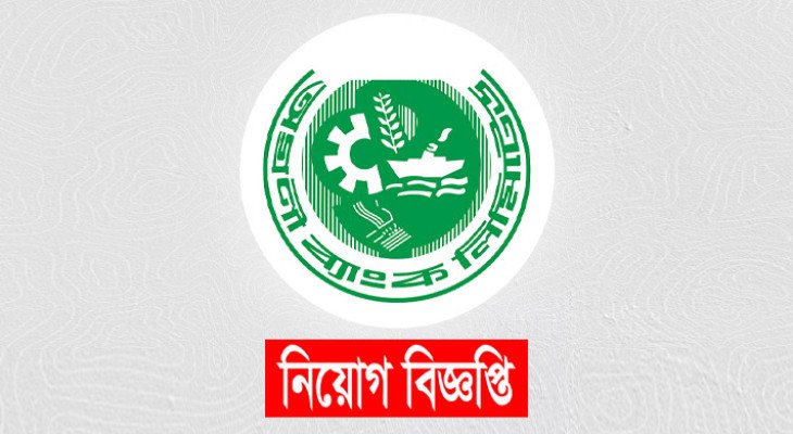 অগ্রণী ব্যাংকে চাকরির সুযোগ