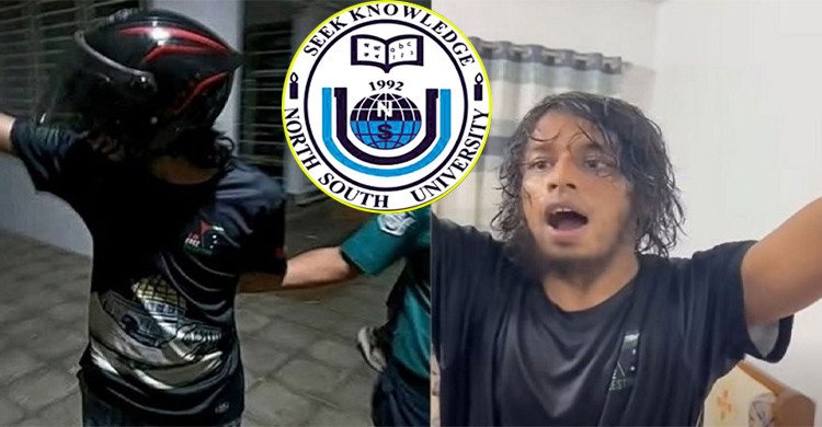 নর্থ সাউথ বিশ্ববিদ্যালয় থেকে স্থায়ীভাবে বহিষ্কার অপূর্ব পাল