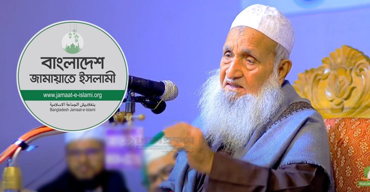 জামায়াতে ইসলামীকে ভোট না দেওয়ার আহ্বান হেফাজত আমির বাবুনগরীর