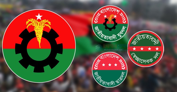 বিএনপির মনোনয়ন দৌড়ে ছাত্র–যুব–স্বেচ্ছাসেবক দলের যে অর্ধশতাধিক নেতা
