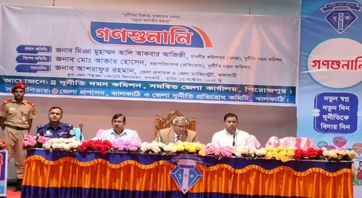জনগণের ট্যাক্সের টাকায় বেতন হলেও আমরা তাদের প্রভু সাজি : দুদক কমিশনার
