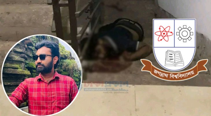 পরিত্যক্ত ভবন থেকে জবি ছাত্রদল নেতার রক্তাক্ত মরদেহ উদ্ধার