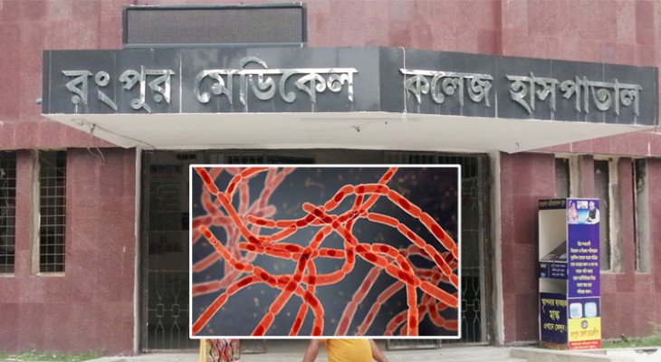 গাইবান্ধায় অ্যানথ্রাক্সের উপসর্গ নিয়ে গৃহবধূর মৃত্যু