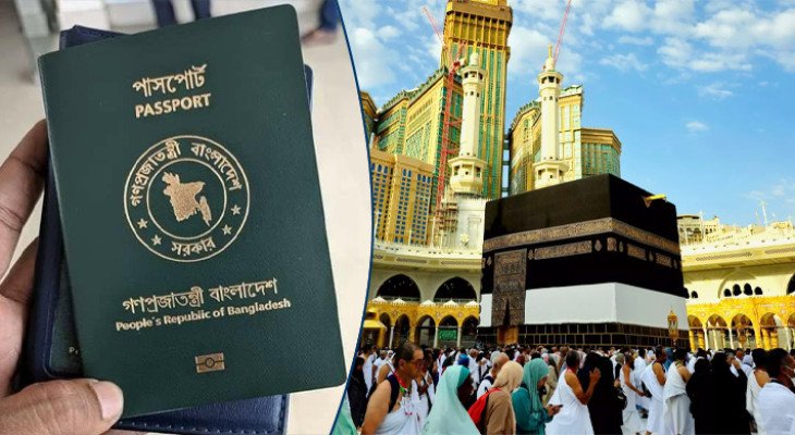 মেয়াদোত্তীর্ণ পাসপোর্ট দিয়ে করা যাবে হজযাত্রী নিবন্ধন