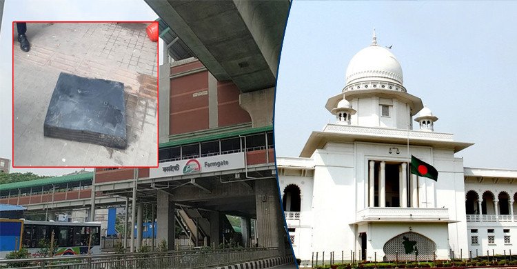 মেট্রোরেলে দুর্ঘটনায় নিহতের পরিবারকে ২ কোটি টাকা ক্ষতিপূরণ দিতে রুল