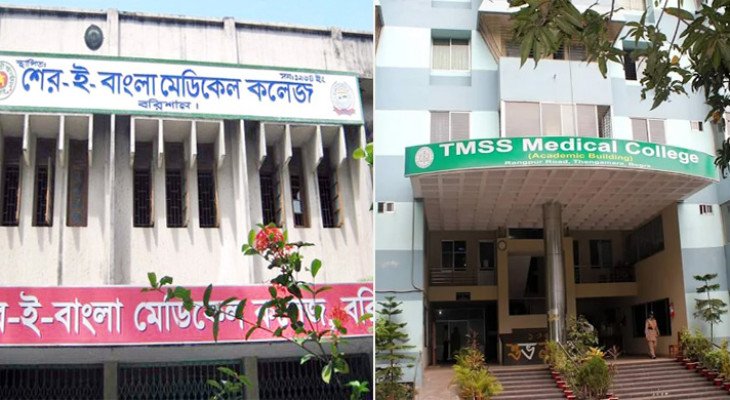 শের-ই-বাংলা ও টিএমএসএস মেডিকেল কলেজে ছাত্রদলের কমিটি অনুমোদন