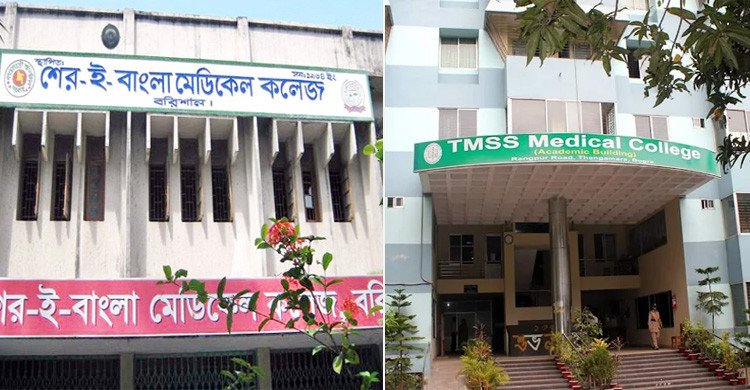 শের-ই-বাংলা ও টিএমএসএস মেডিকেল কলেজে ছাত্রদলের কমিটি অনুমোদন