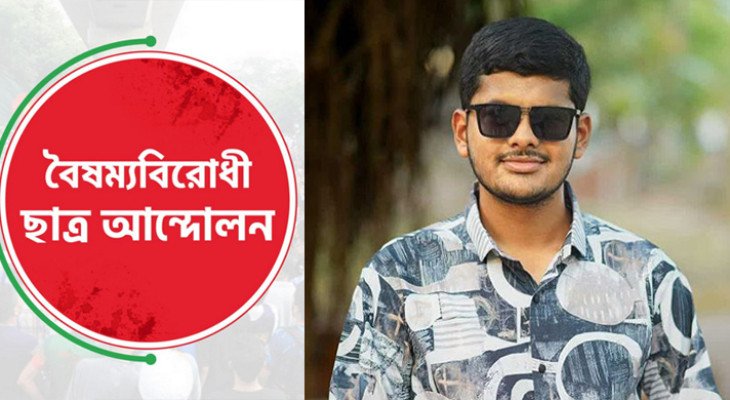 বগুড়ার বৈষম্যবিরোধী আন্দোলনের নেতা সাকিব খান গ্রেফতার