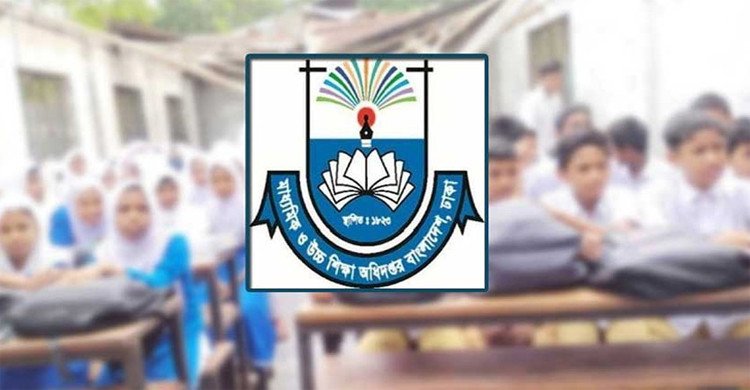 দারুণ সুখবর পেলেন এমপিওভুক্ত শিক্ষকরা
