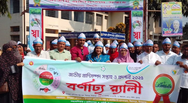 বিরামপুরে প্রাণিসম্পদ মেলা অনুষ্ঠিত