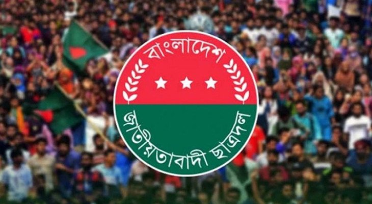 ছাত্রদলের দুই দিনব্যাপী নতুন কর্মসূচি ঘোষণা