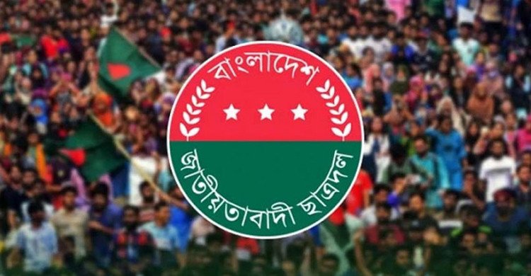 ছাত্রদলের দুই দিনব্যাপী নতুন কর্মসূচি ঘোষণা